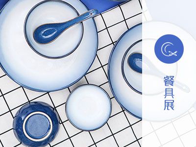 桌面用品展區丨A區1.1-5.1、6.1-8.1